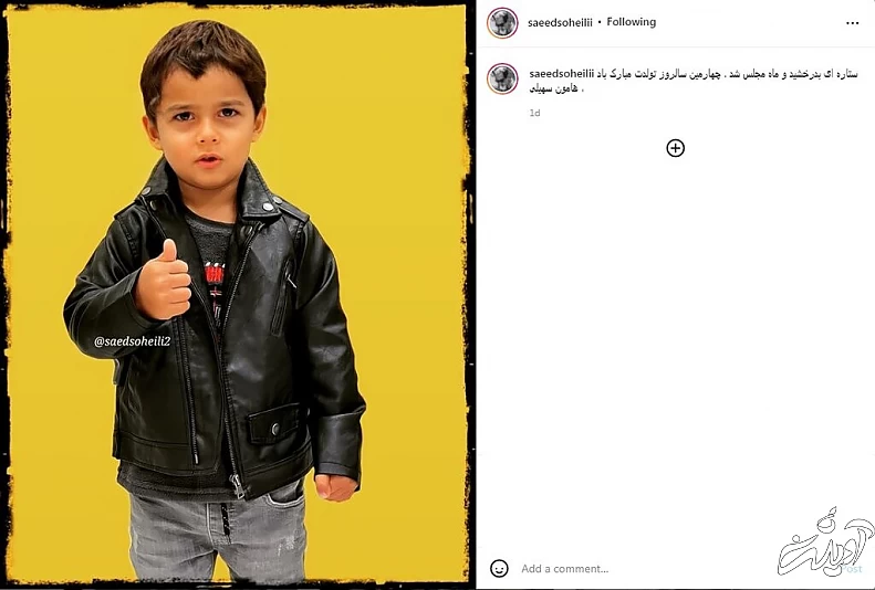 (تصاویر) ماجرای پسر ساعد سهیلی و گلوریا هاردی و بنر‌های فرزندآوری شهرداری!